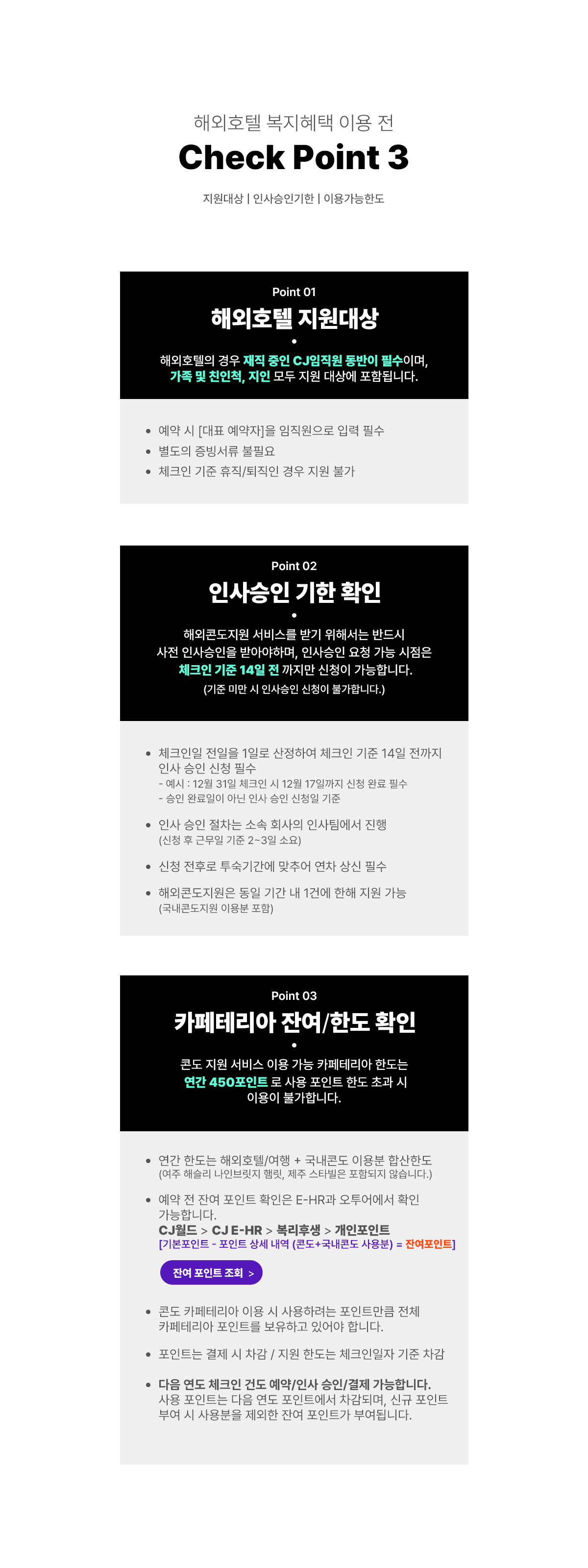 해외호텔 서비스 안내