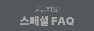유의사항