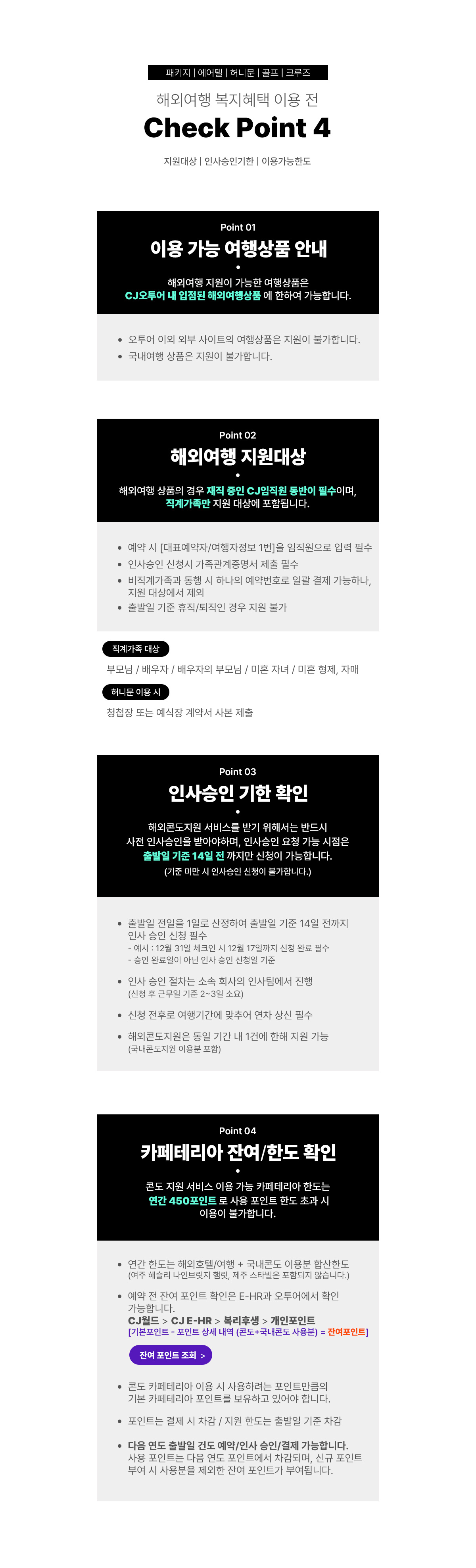 해외여행 서비스 안내