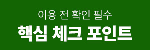 서비스 안내