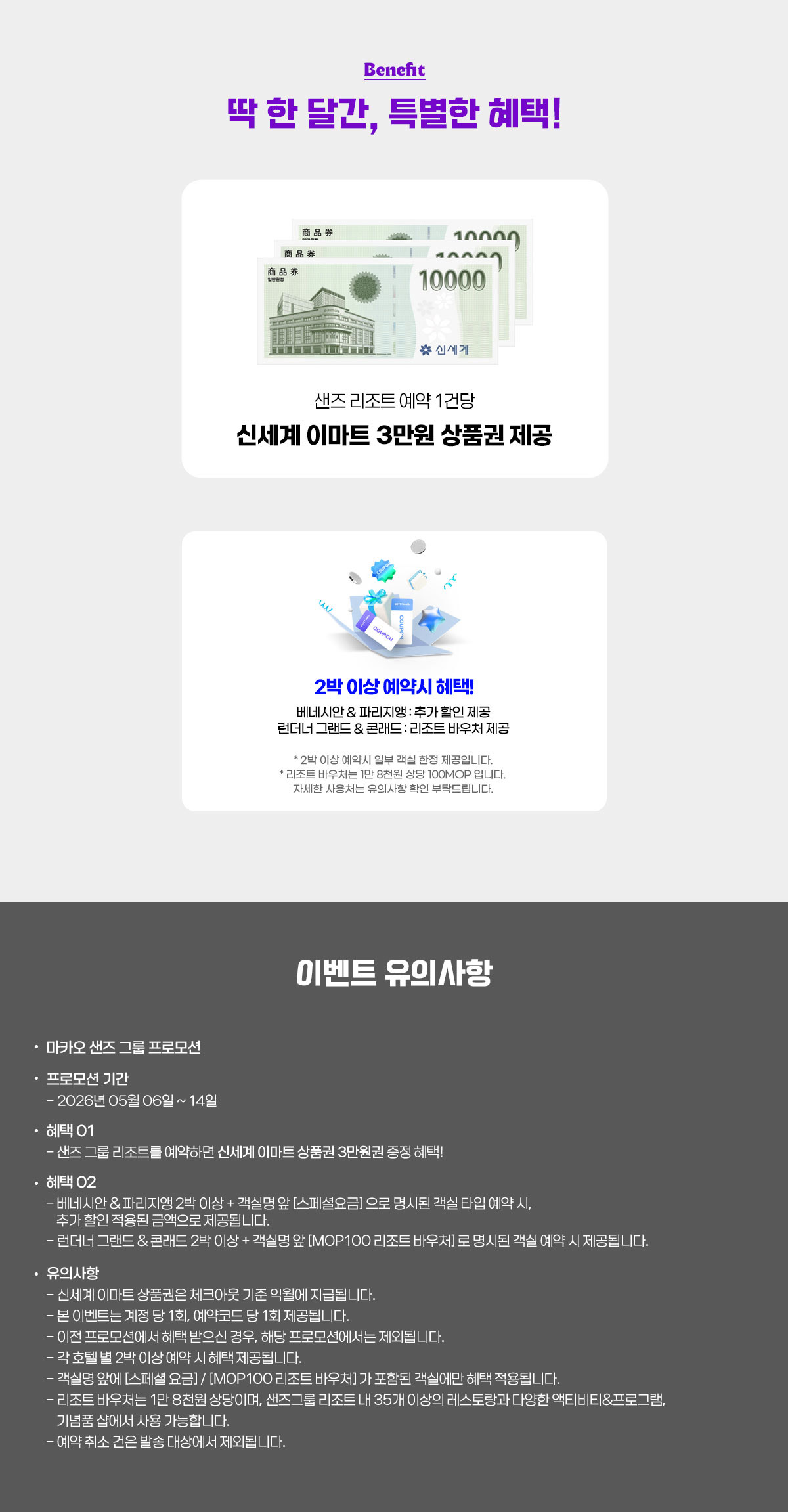 혜택
