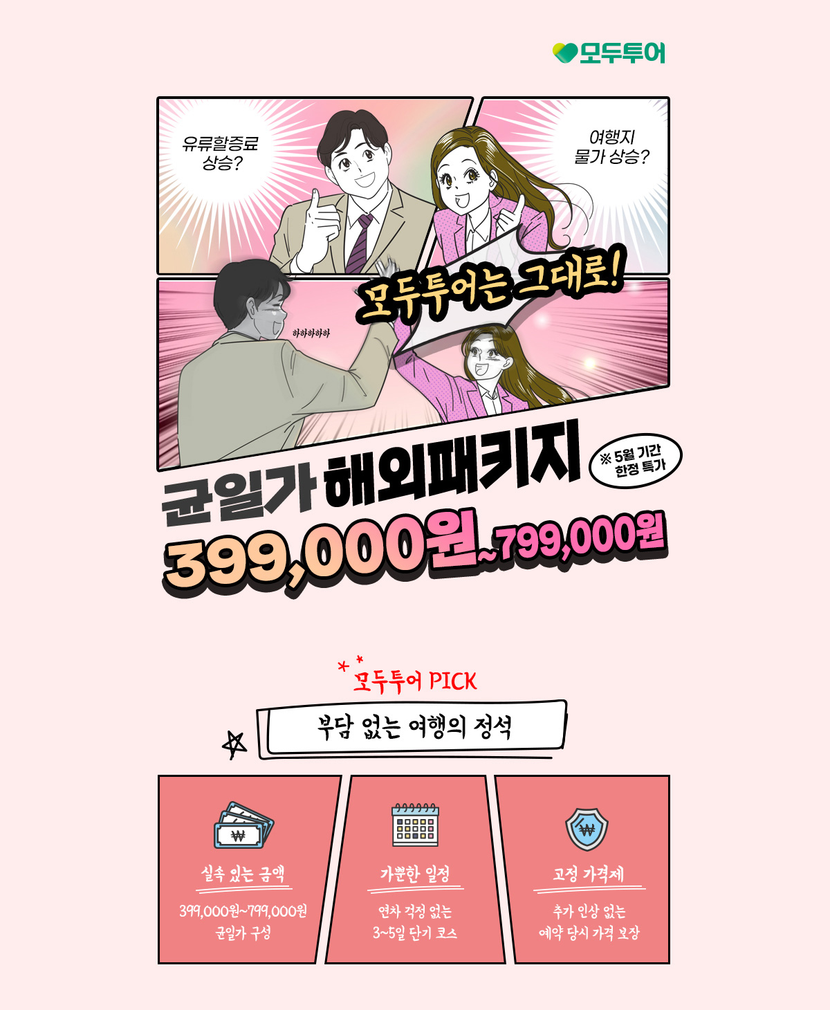 메인