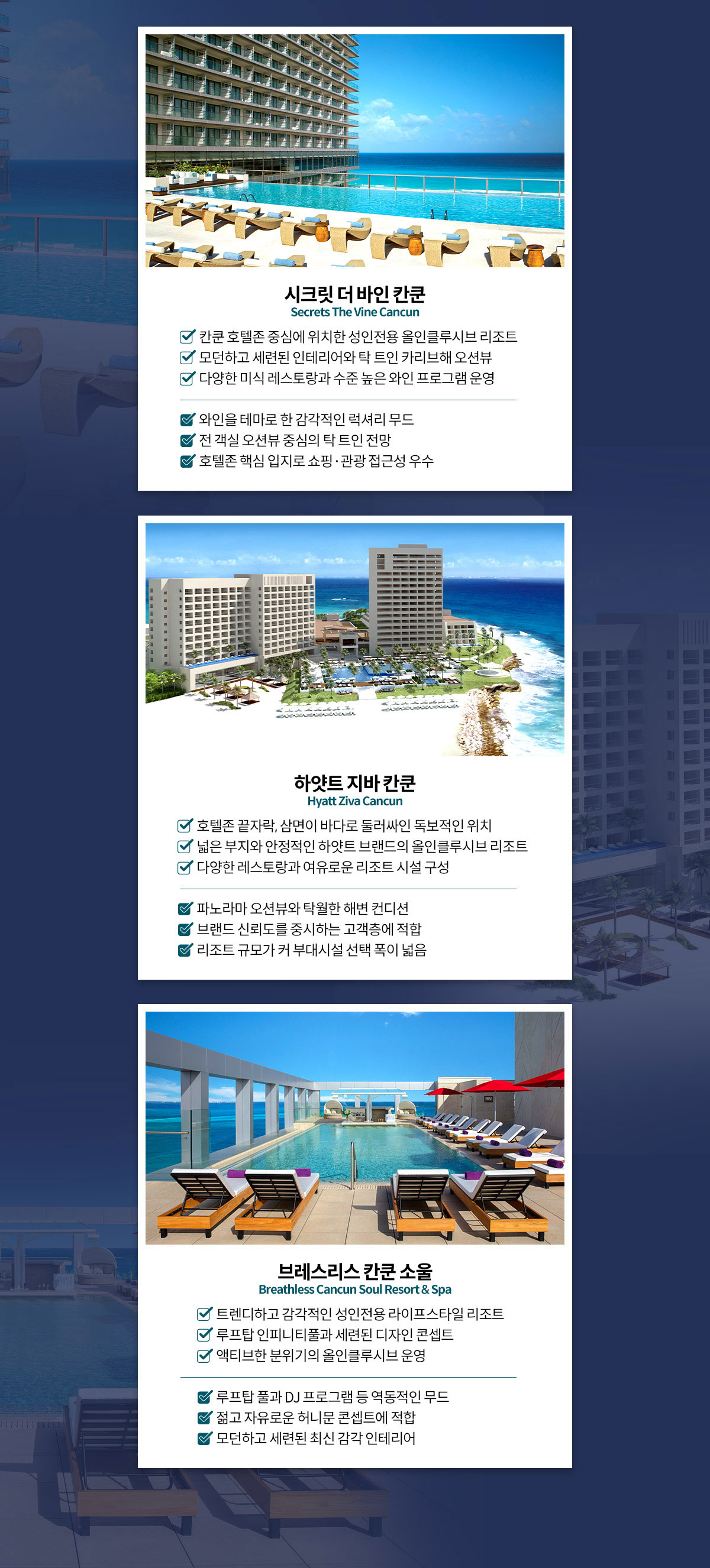HOTEL ZONE 추천 호텔